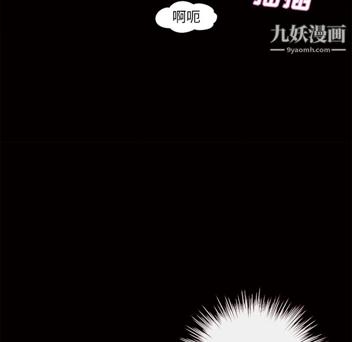 《她的心声》漫画 第47話
