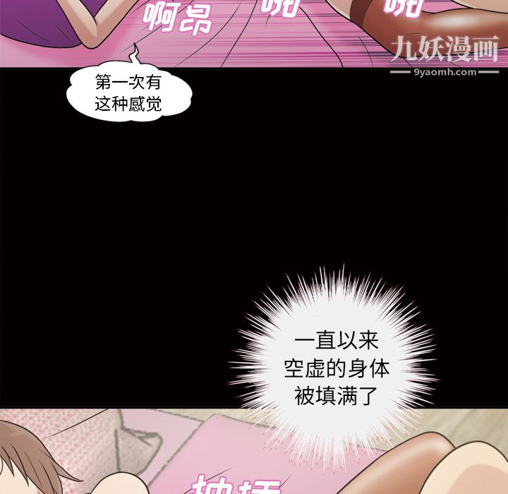 《她的心声》漫画 第47話