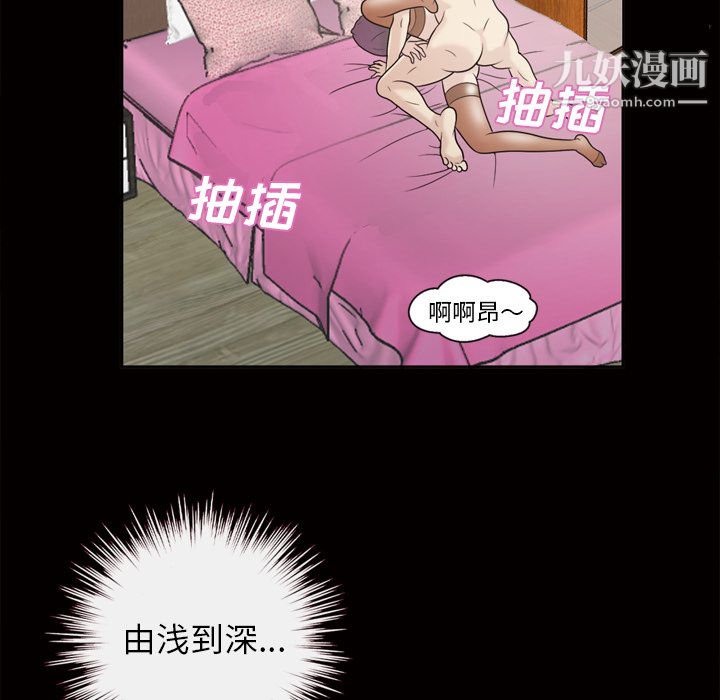 《她的心声》漫画 第47話