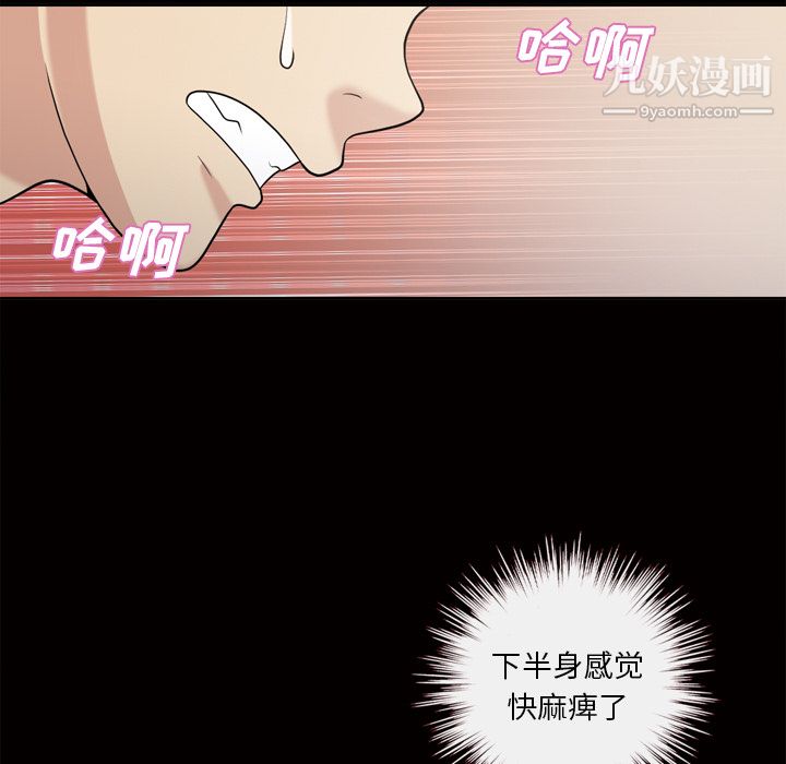 《她的心声》漫画 第47話