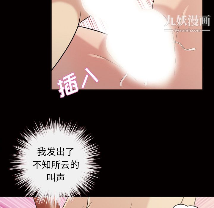 《她的心声》漫画 第47話