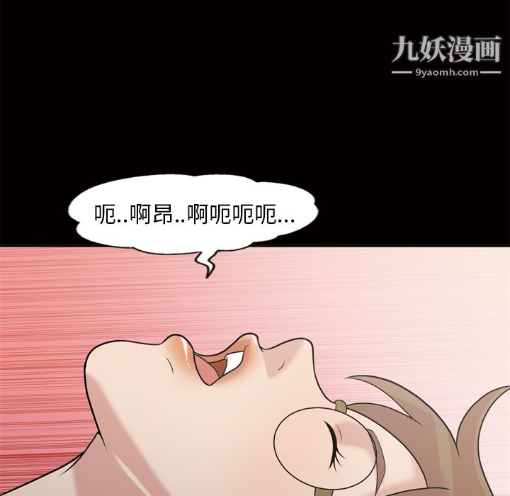 《她的心声》漫画 第47話