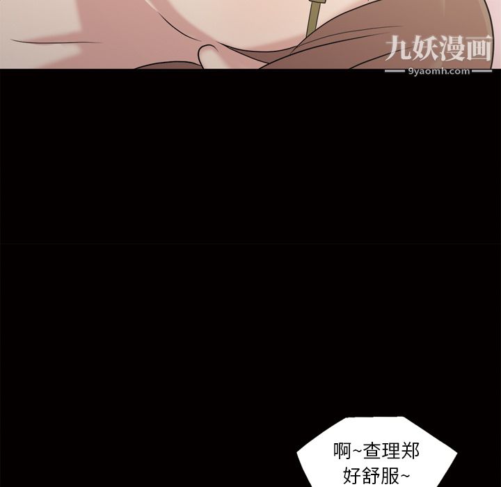 《她的心声》漫画 第47話