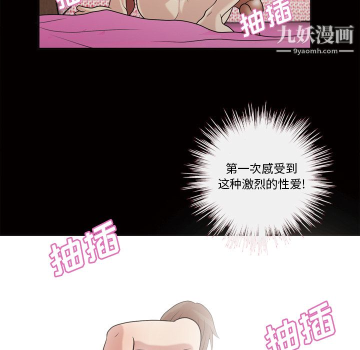 《她的心声》漫画 第47話