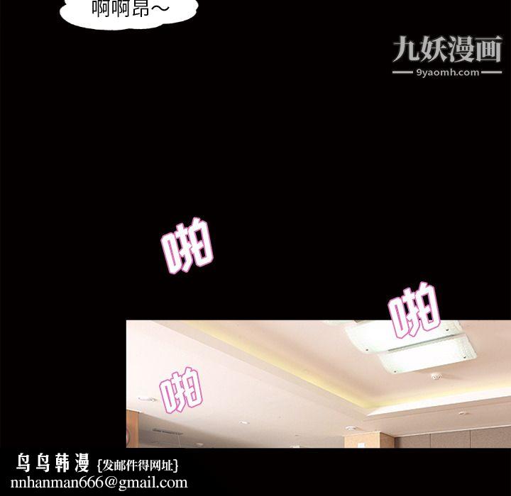 《她的心声》漫画 第47話