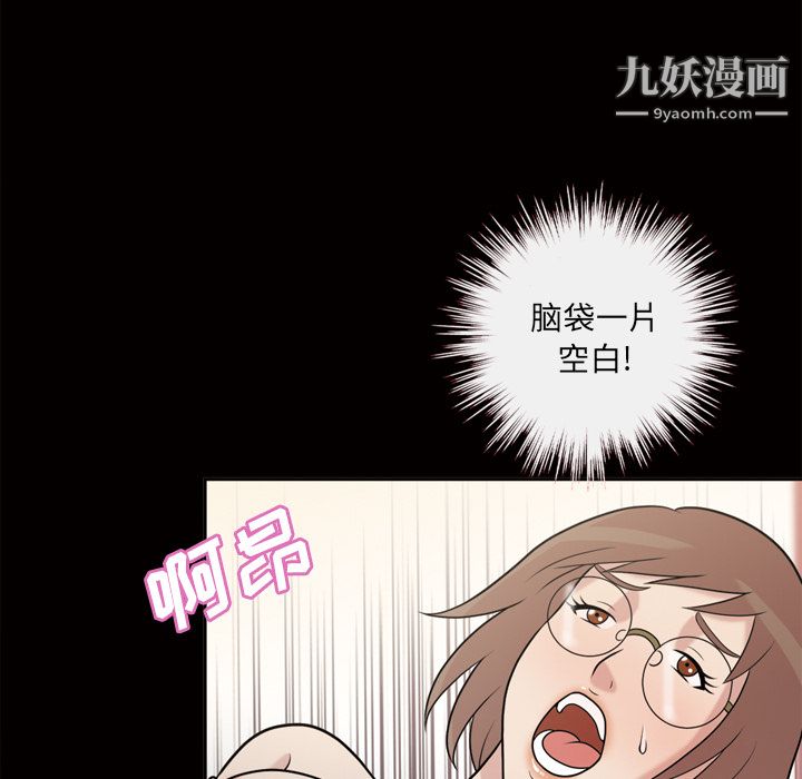 《她的心声》漫画 第47話