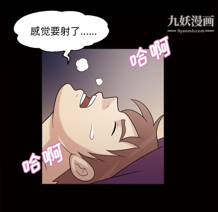 《她的心声》漫画 第47話