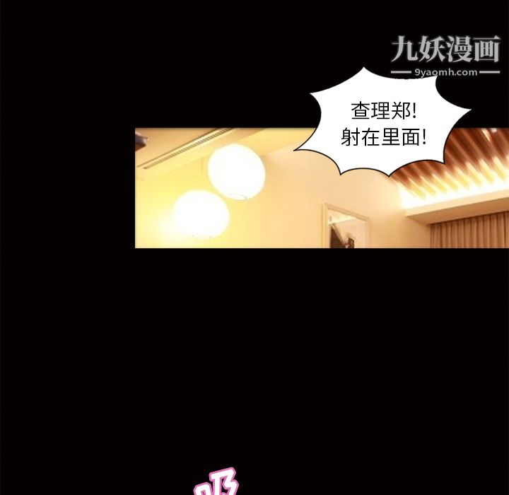 《她的心声》漫画 第47話