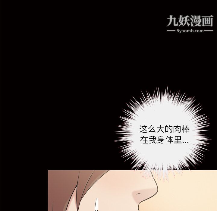 《她的心声》漫画 第47話