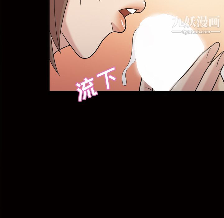 《她的心声》漫画 第47話