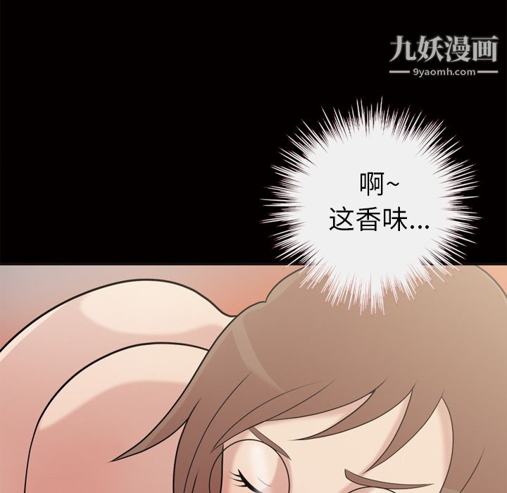 《她的心声》漫画 第47話