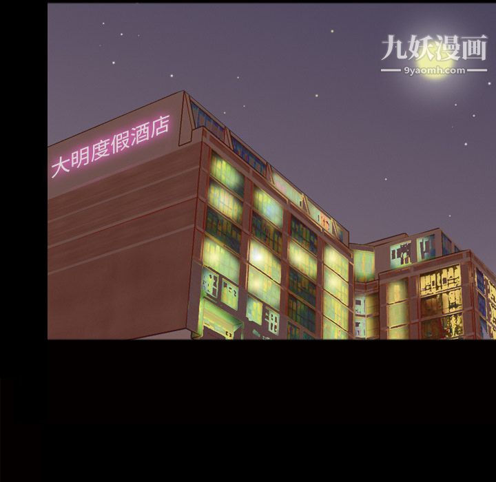 《她的心声》漫画 第47話
