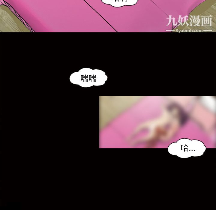 《她的心声》漫画 第47話