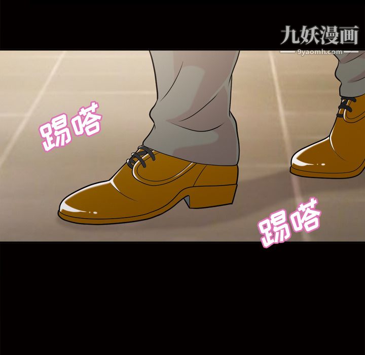 《她的心声》漫画 第47話