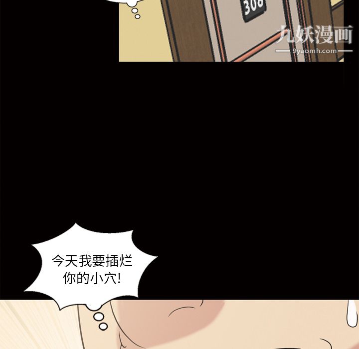 《她的心声》漫画 第47話