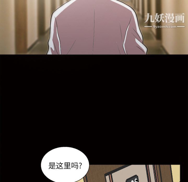 《她的心声》漫画 第47話