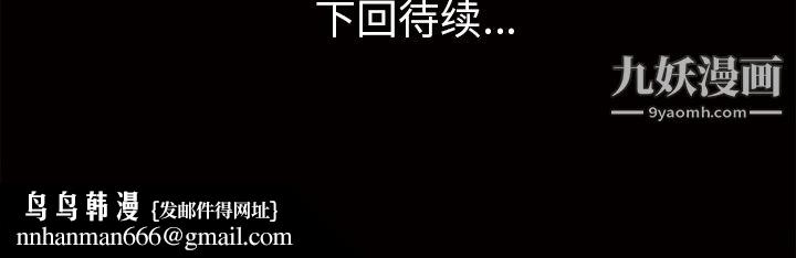 《她的心声》漫画 第47話