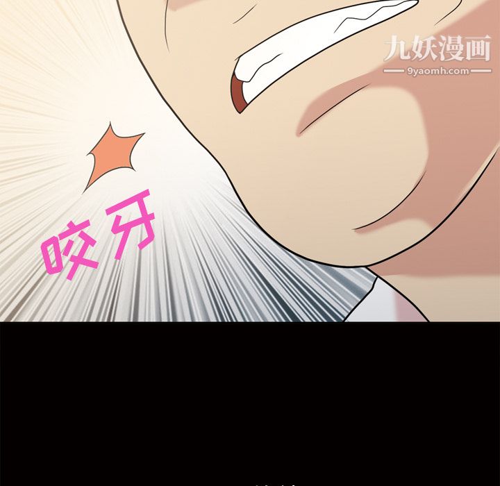 《她的心声》漫画 第47話