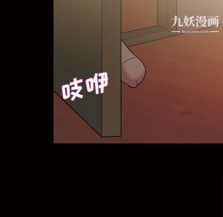 《她的心声》漫画 第48話最終話