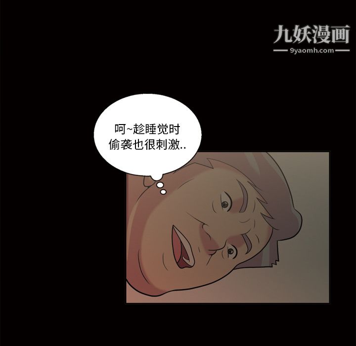 《她的心声》漫画 第48話最終話
