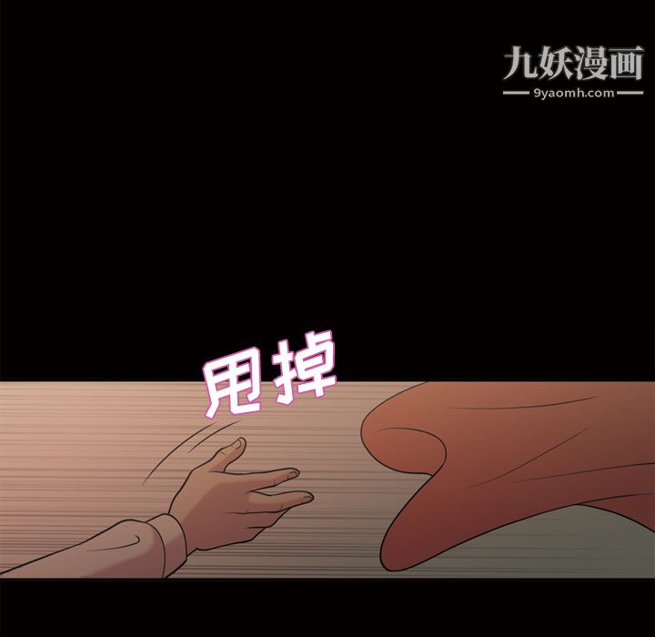 《她的心声》漫画 第48話最終話