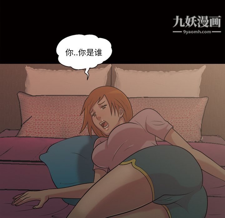 《她的心声》漫画 第48話最終話