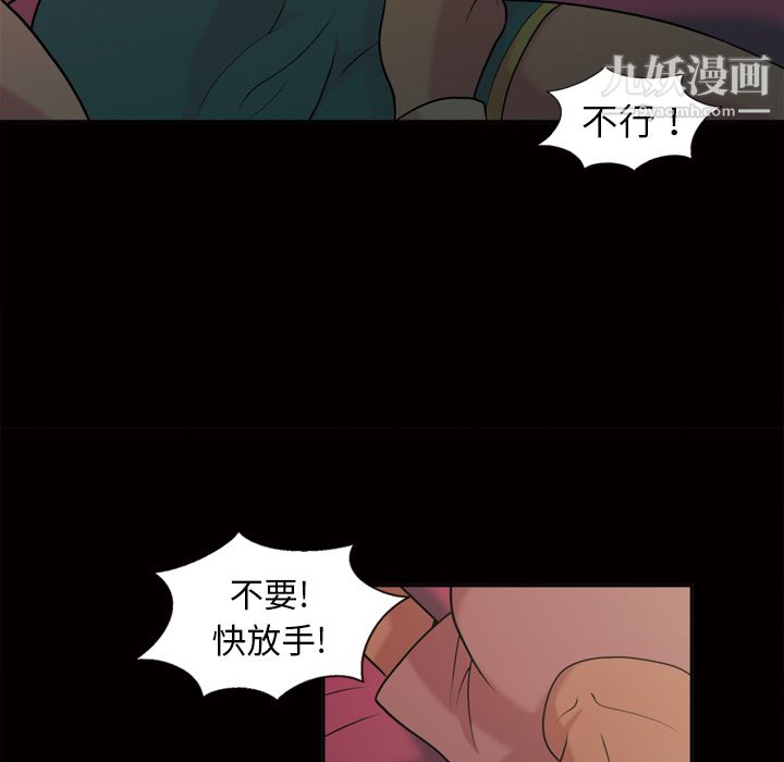《她的心声》漫画 第48話最終話