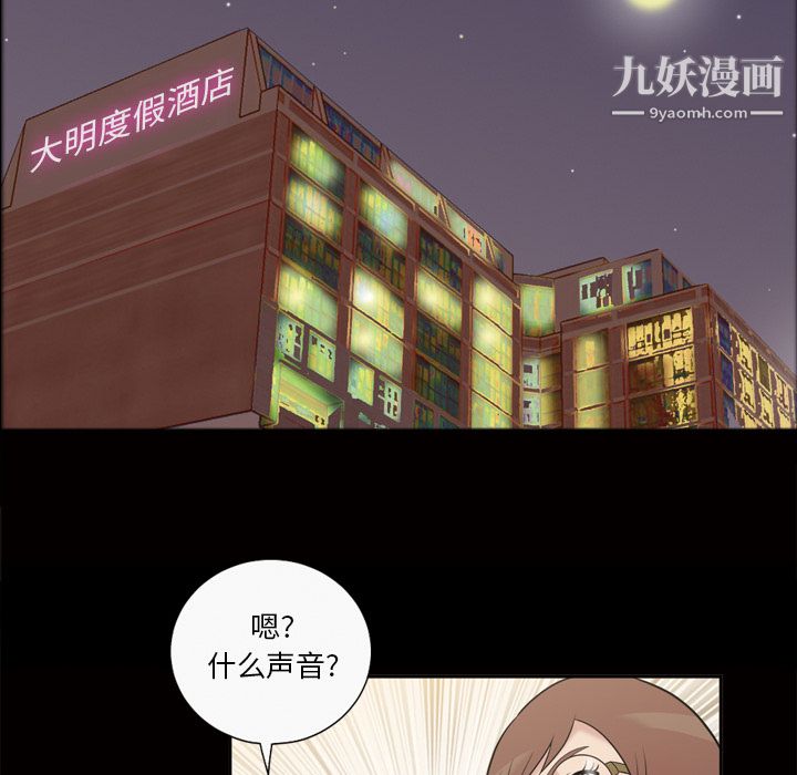 《她的心声》漫画 第48話最終話