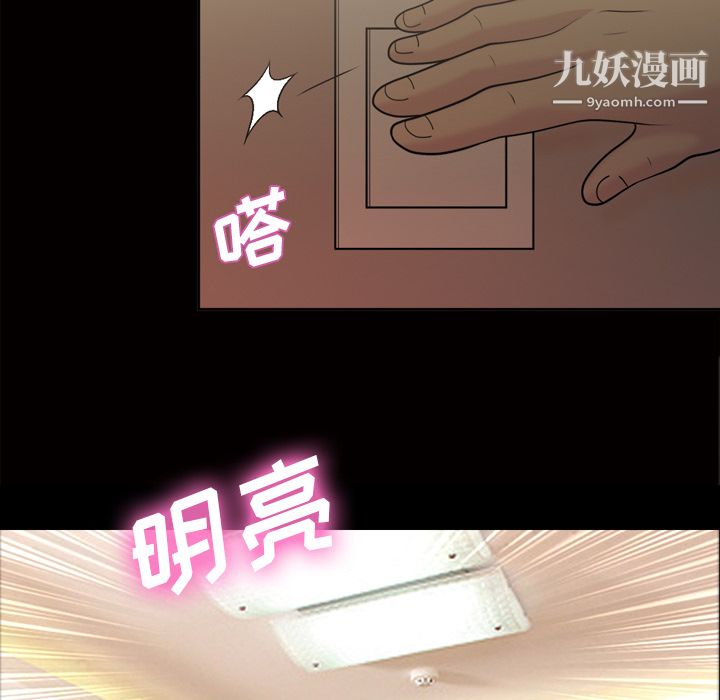 《她的心声》漫画 第48話最終話