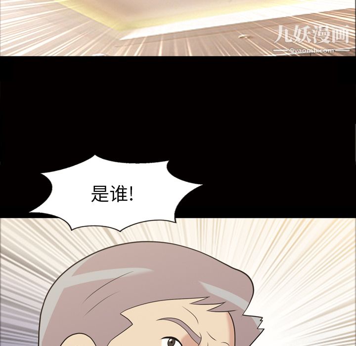 《她的心声》漫画 第48話最終話