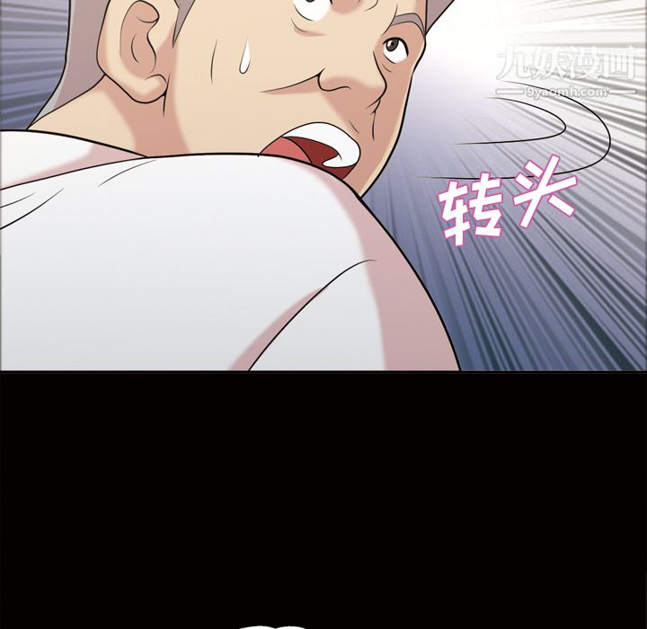 《她的心声》漫画 第48話最終話