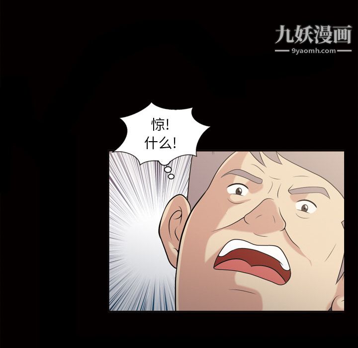 《她的心声》漫画 第48話最終話
