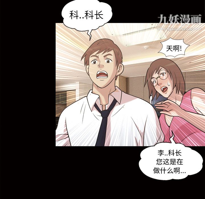 《她的心声》漫画 第48話最終話