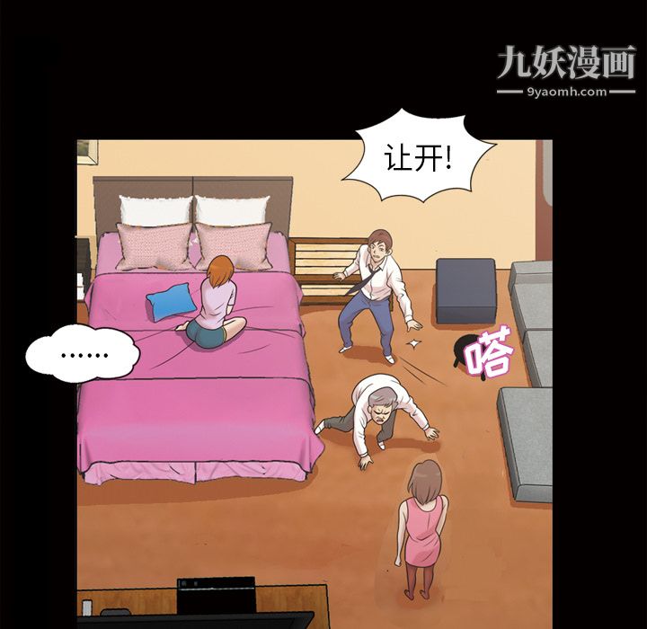 《她的心声》漫画 第48話最終話