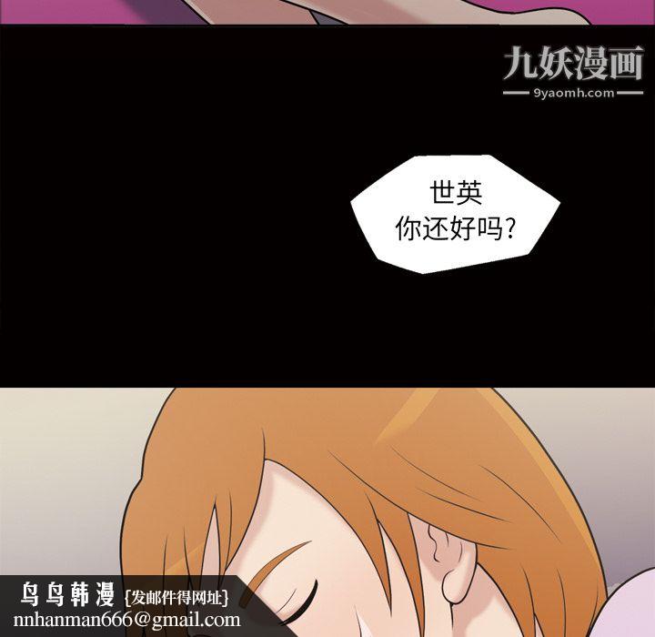 《她的心声》漫画 第48話最終話