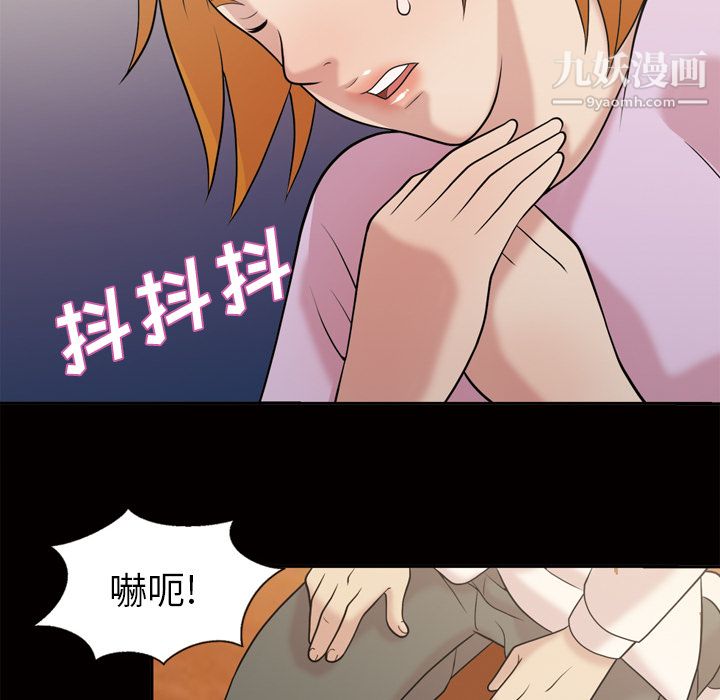 《她的心声》漫画 第48話最終話