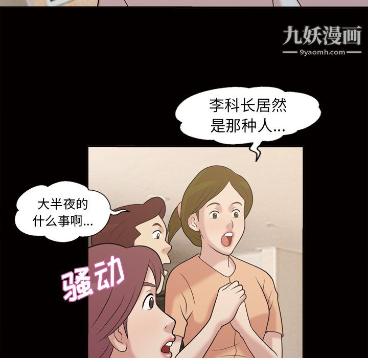 《她的心声》漫画 第48話最終話