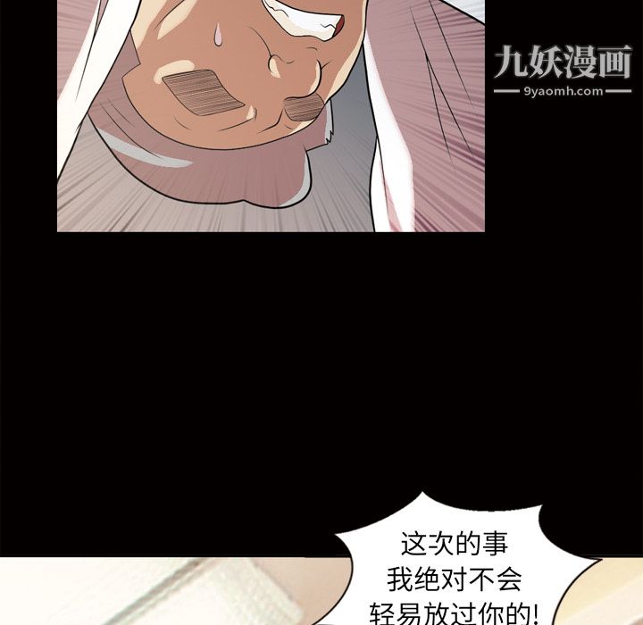 《她的心声》漫画 第48話最終話