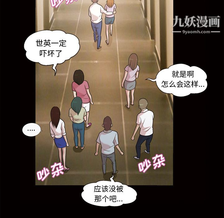 《她的心声》漫画 第48話最終話