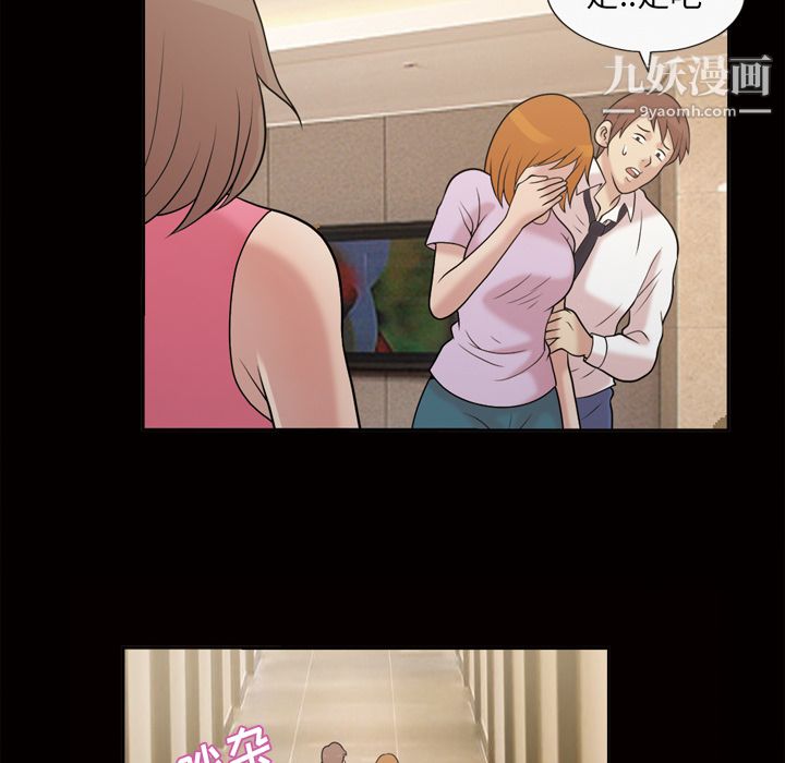 《她的心声》漫画 第48話最終話