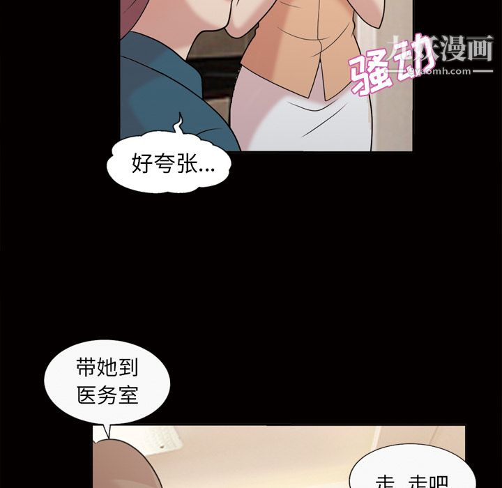 《她的心声》漫画 第48話最終話