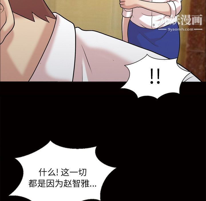 《她的心声》漫画 第48話最終話