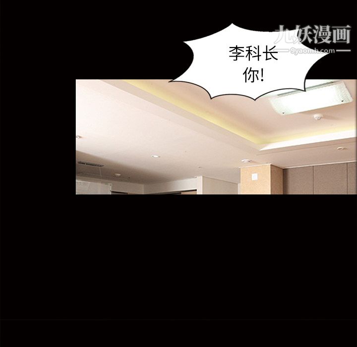 《她的心声》漫画 第48話最終話