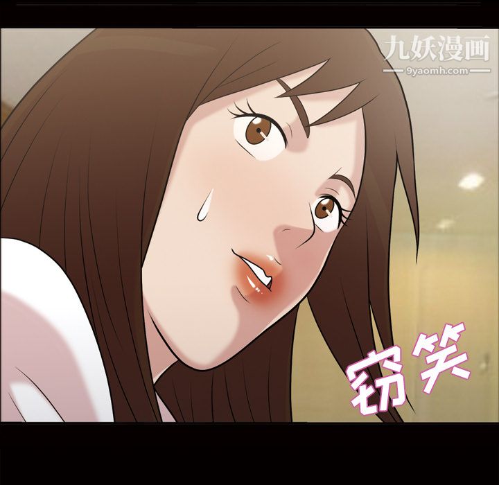 《她的心声》漫画 第48話最終話