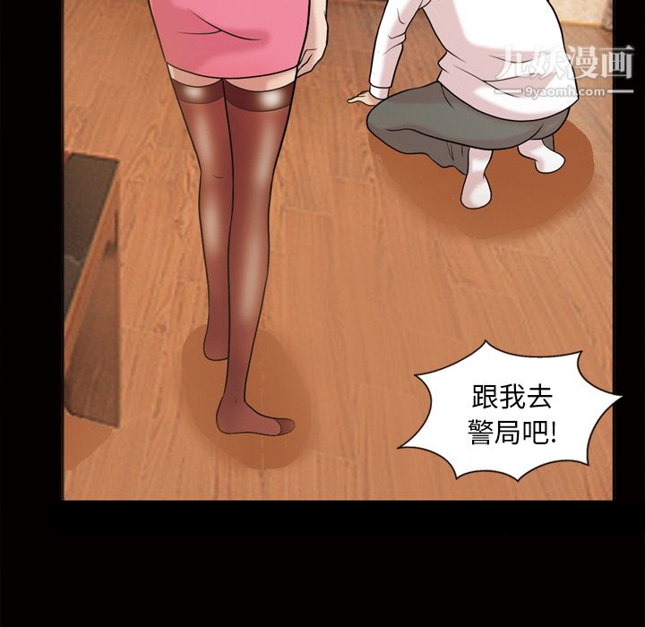 《她的心声》漫画 第48話最終話