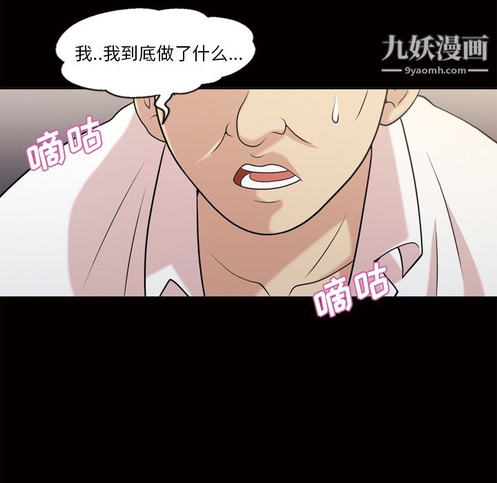 《她的心声》漫画 第48話最終話