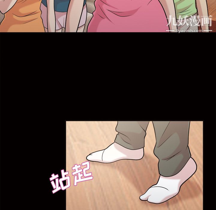 《她的心声》漫画 第48話最終話