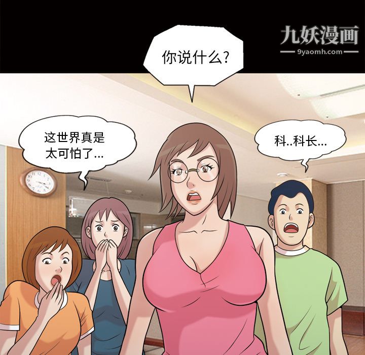 《她的心声》漫画 第48話最終話