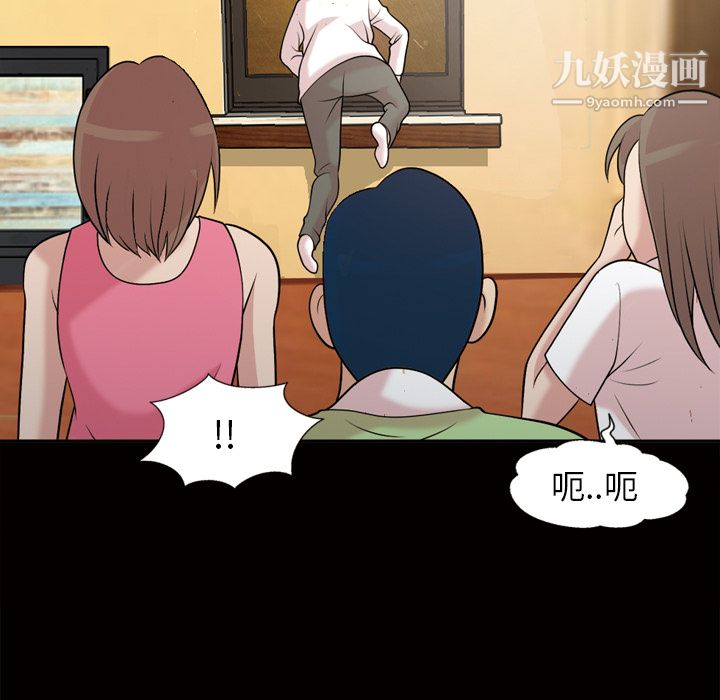 《她的心声》漫画 第48話最終話