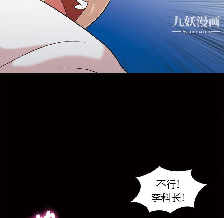 《她的心声》漫画 第48話最終話